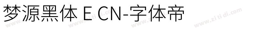 梦源黑体 E CN字体转换